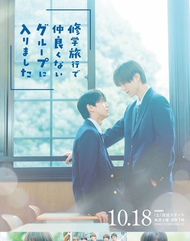 Shugakuryoko de Nakayokunai Group ni Hairimashita