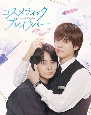 Cosmetic Playlover Season 2