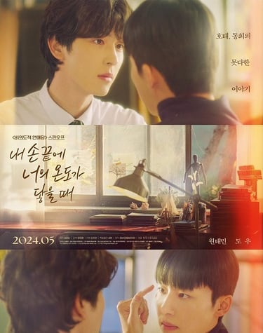 The Time Of Fever - Vostfr