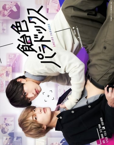 Ameiro Paradox - Candy Color Paradox