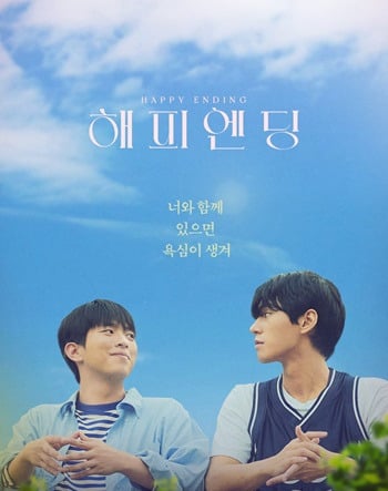 Happy Ending