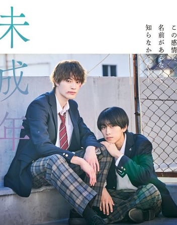 Our Youth - Miseinen