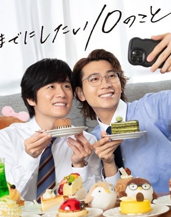 40 Made ni Shitai 10 no Koto