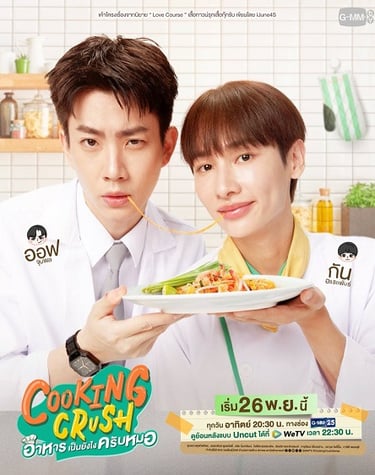 Cooking Crush