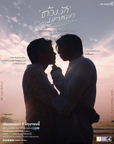 Love Sea - Vostfr