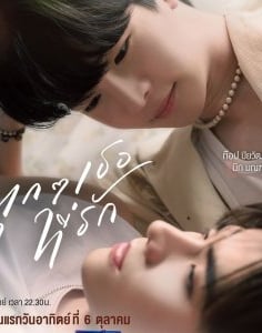 Every You, Every Me - Vostfr