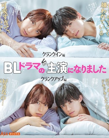 I Became The Main Role