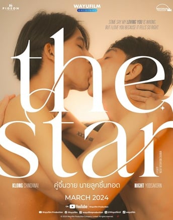 The Star