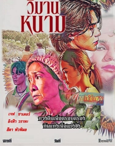 The Paradise Of Thorns