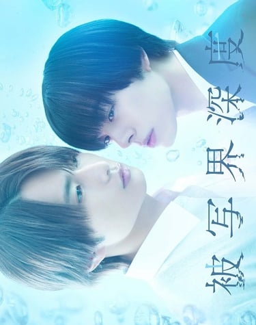 Depth of Field - Hishakai Shindo