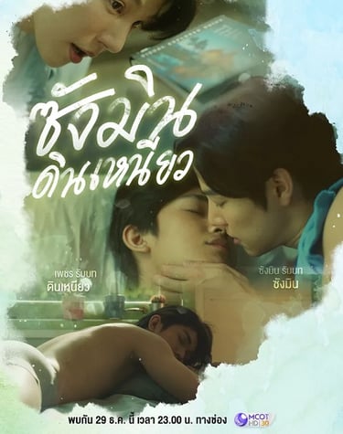 Sangmin Dinneaw - Vostfr