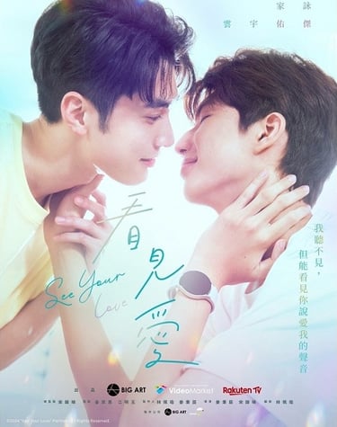 See Your Love - Vostfr