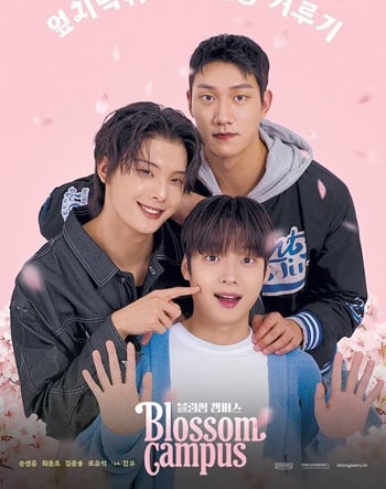 Blossom Campus