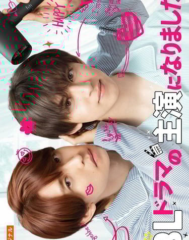 I Became the Main Role of a BL Drama S02