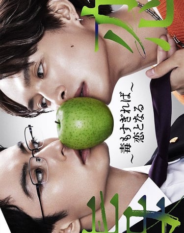 Love Is Like A poison