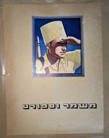 1936 Rare Dubek Cigarettes Mishmar Ve'Sport Sports Card Album from Israel