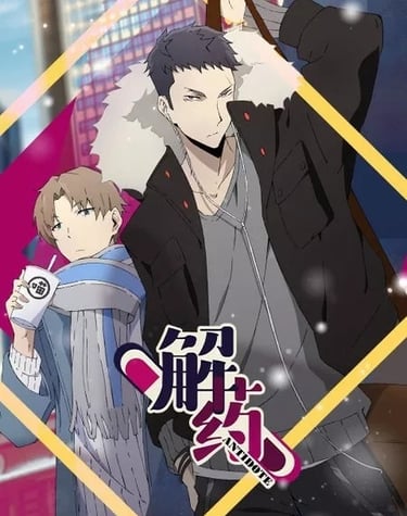 Jie Yao - Antidote - Cure