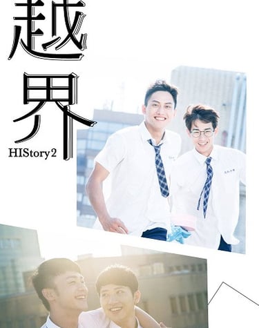 HISTory2 Cross The Line