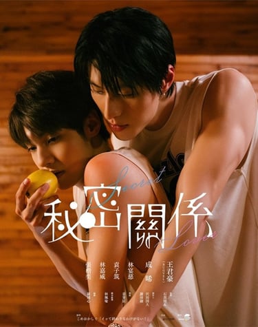 Secret Lover - Vostfr