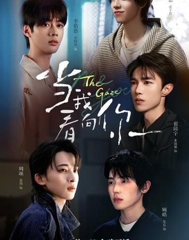 The Gaze