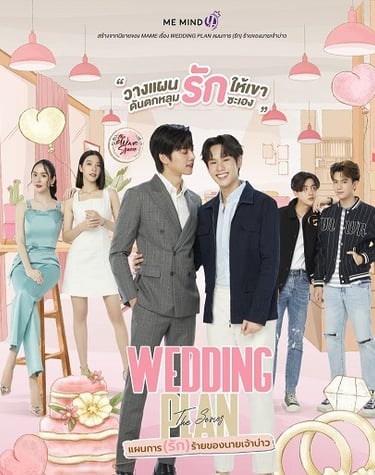 Wedding Plan