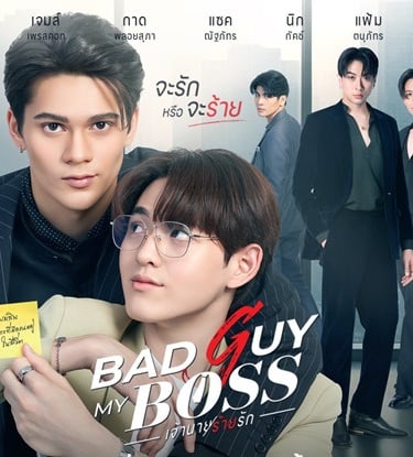 Bad Guy My Boss
