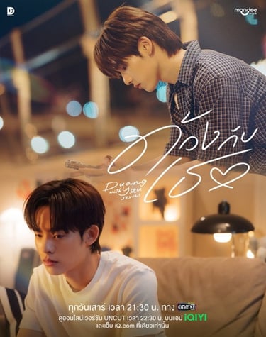Duang with You