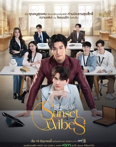 Sunset x Vibes