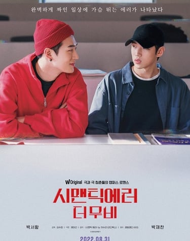 Semantic Error - Film