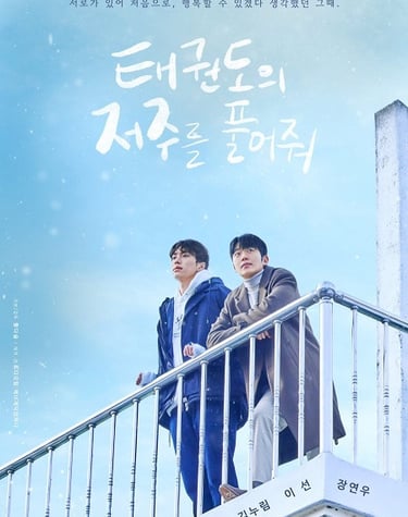 Let Free the Curse of Taekwondo