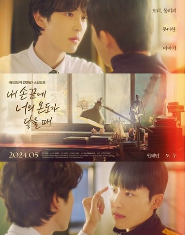 The Time Of Fever - Vostfr