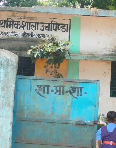 prathmik shala uchpinda