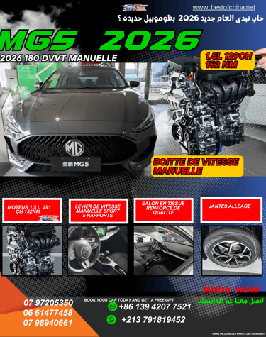 mg5 boitte de vitesse manuelle
