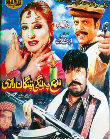 Shama Cheh Bleegi Patangan Razi	Pashto	2004	Nemat Serhaddi, Shahid Khan, Sidra Noor, Jahangeer Jani