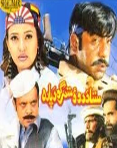 Sta Do Sattar Gu Padrah Pashto	2004 Shahid Khan, Sidra Noor, Jameel, Baber, Jahangeer Jani