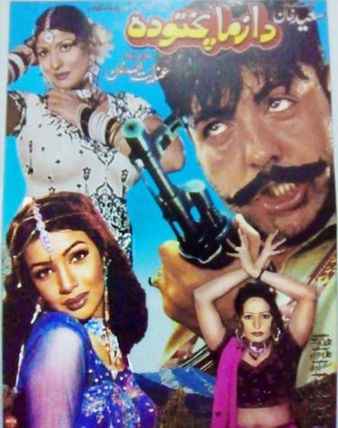 	Dazma Pakhtoody	Pashto	2005 Shahid Khan, Sidra Noor, Jahangeer Jani,Saleem Murad