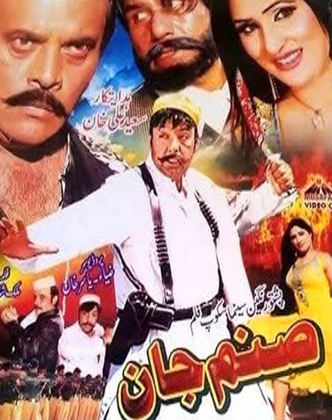Sanam Jaan Pashto 2005 Shahid Khan, Sidra Noor, Jahangeer Jani
