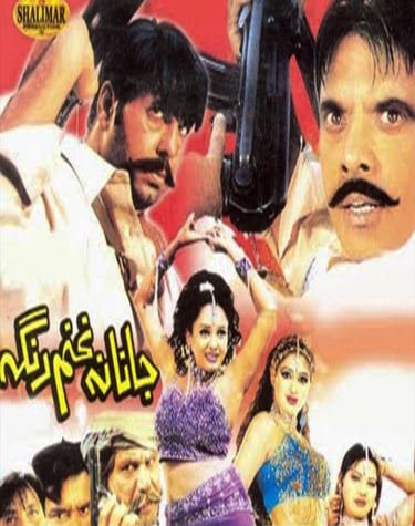 Janana Ghanam Ranga	Pashto2005 ,Shahid Khan, Sidra Noor, Jahangeer Jani.SALEEM MURAD