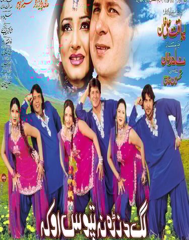 Lag Dazda Na Patoos Ao Ke	Pashto	December 2006	Sidra Noor, Jahangeer Jani, Arbaz Khan, Dilbar Muneer