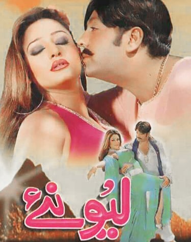 Levnay	Pashto	20, April 2007	Baddar Muneer, Asif Khan, Shahid Khan, Sidra Noor