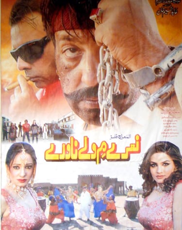 Narey Mey Ve Na Avar	Pashto