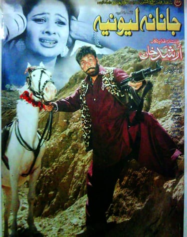 Jannan Levney Pashto2010