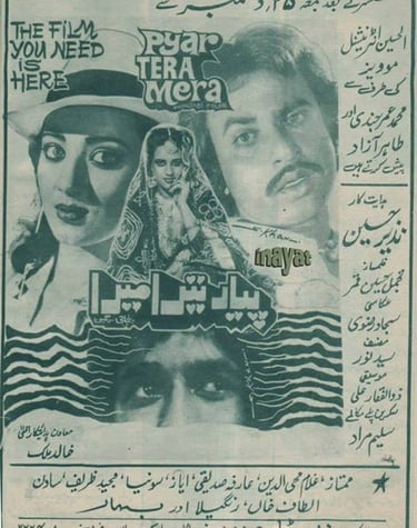 Pyar Tera Mera	Punjabi	01, April 1988	Arifa Sadiqi, Ayaz, Sonia. SALEEM MURAD