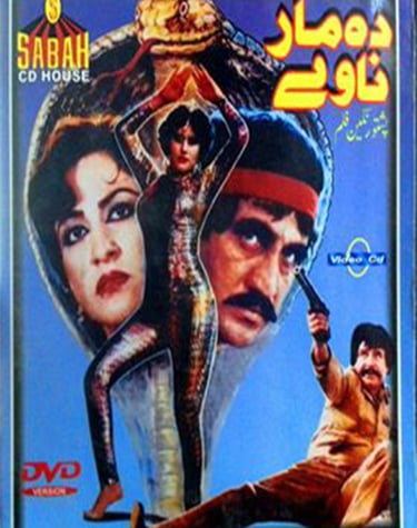 Da mar Navy	Pashto	18, May 1988	Bedar Bakht, Suneeta, Baddar Muneer, Babra Raj