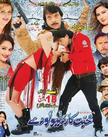 Mohabbat Kar Lewane Da (Pashto 2015) Written By Saleem Murad. Arbaz Khan ,Afreen Pari ,Jahangir Jani