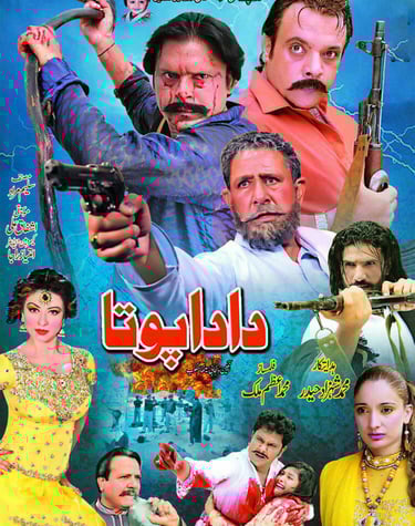 Dada Poota(Punjabi 2017) Written By Saleem Murad. Jahangir Jani ,Shafqat Cheema,Dua Qureshi