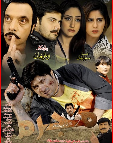 Mujrim(Pashto 2017) Written By Saleem Murad. Arbaz Khan ,Sumbal Khan ,Jahangir Jani 
