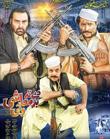 Dy Ta Badmashi Wai (Pashto 2019) Written By Saleem Murad ,Cast Arbaz Khan ,Ajab Gul ,Jahangir Jani