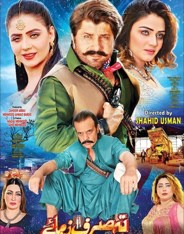 Ta Sirf Zama Ye (Pashto 2023) Written By Saleem Murad ,Cast Arbaz Khan , Deedar Multani , Feroza Ali