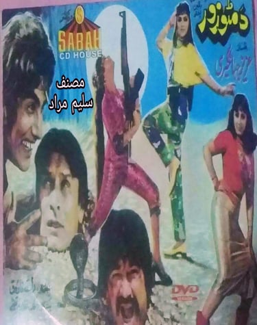 Damatto Zor	Pashto	14, October 1988	Shahida Minni, , Baddar Muneer, Asif Khan